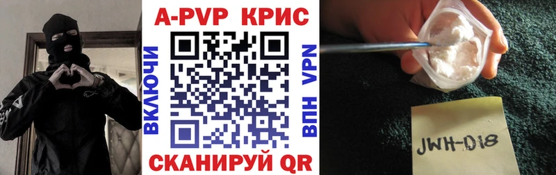 наркошоп  Добрянка  A-PVP крисы CK 