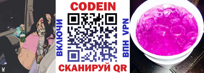 OMG вход  цены   Добрянка  Кодеин напиток Lean (лин) 