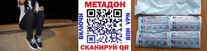 МЕТАДОН белоснежный  нарко площадка наркотические препараты  Добрянка 