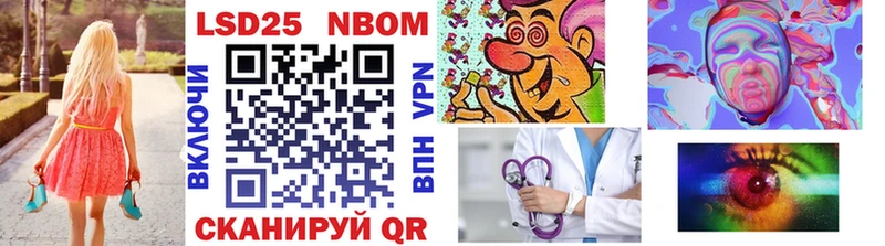 Марки 25I-NBOMe 1500мкг  Добрянка 