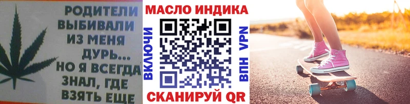Дистиллят ТГК THC oil  MEGA онион  Добрянка  купить закладку 